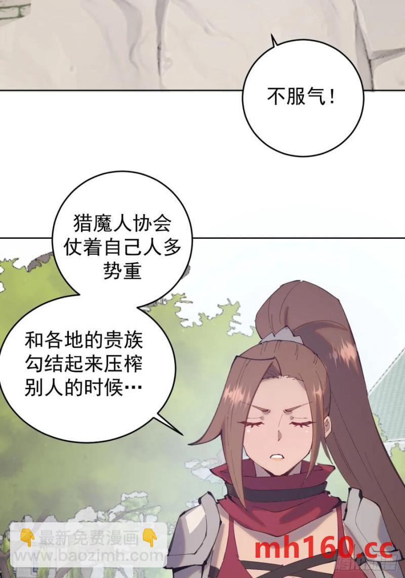 🍟妹子、魔法与修仙者 第71话：杀无赦 第32页