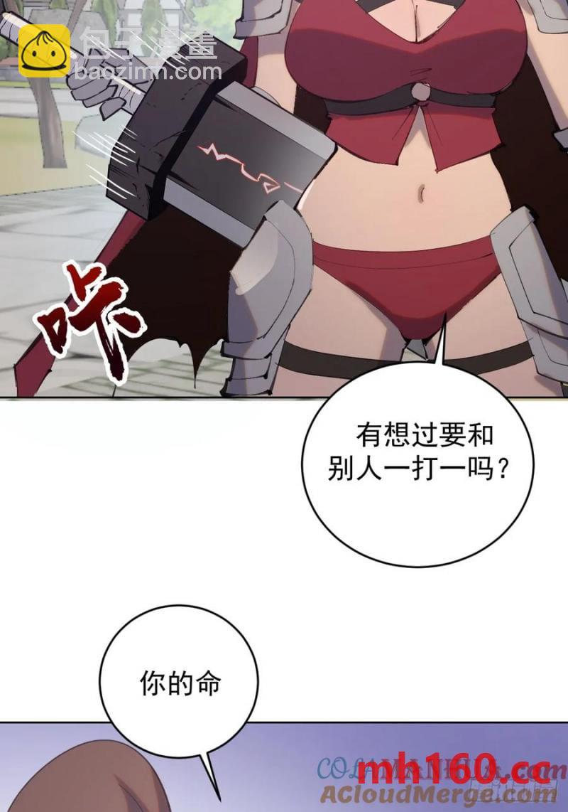 🍟妹子、魔法与修仙者 第71话：杀无赦 第33页