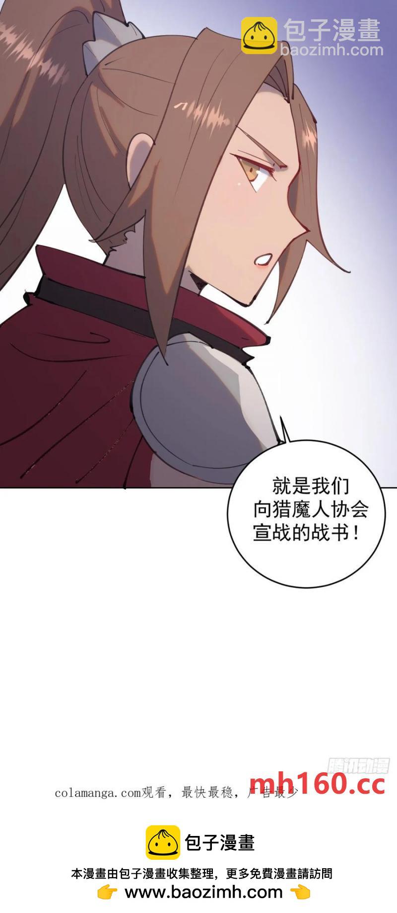 🍟妹子、魔法与修仙者 第71话：杀无赦 第34页