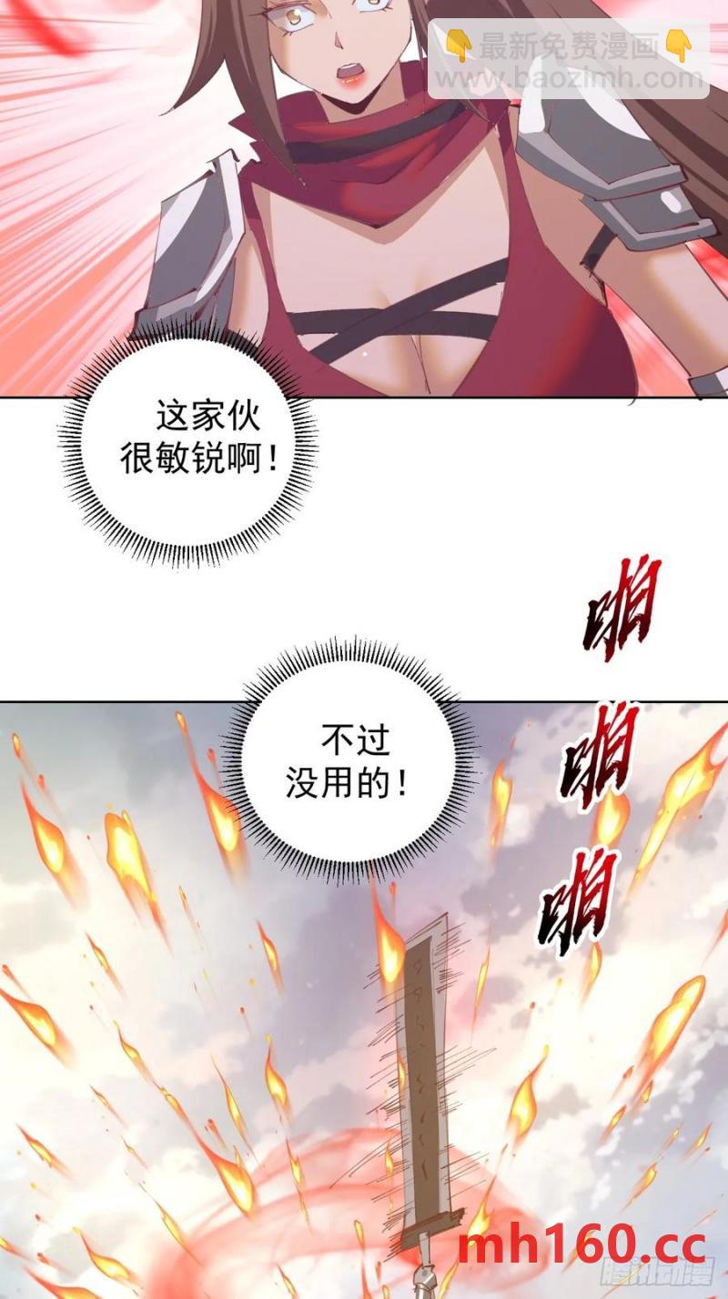🍟妹子、魔法与修仙者 第71话：杀无赦 第4页