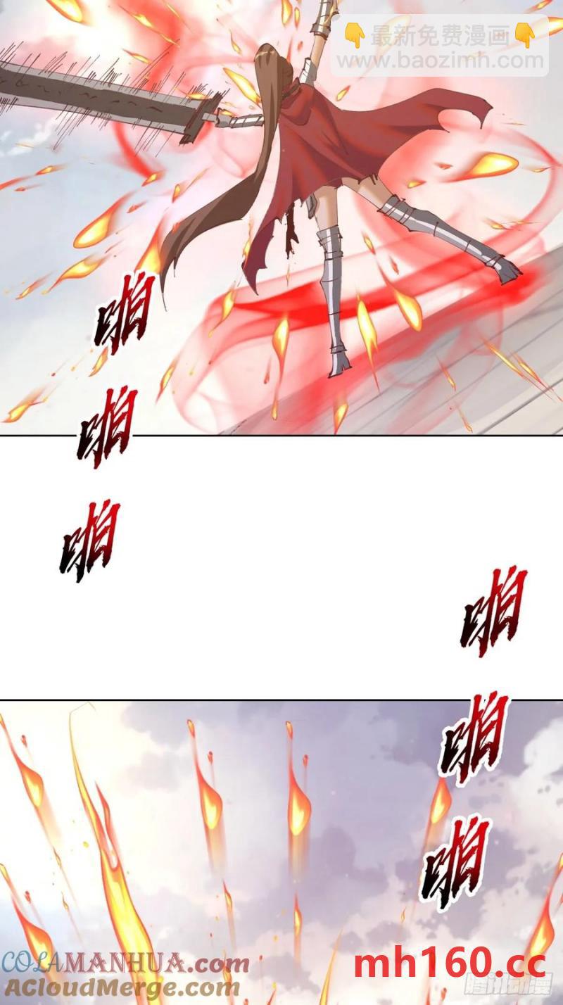 🍟妹子、魔法与修仙者 第71话：杀无赦 第5页