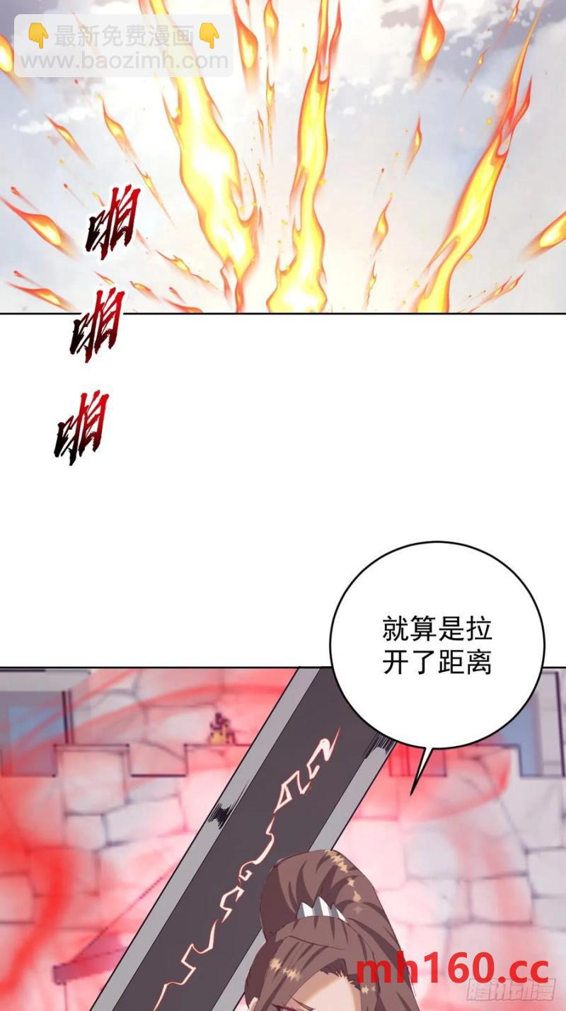 🍟妹子、魔法与修仙者 第71话：杀无赦 第6页
