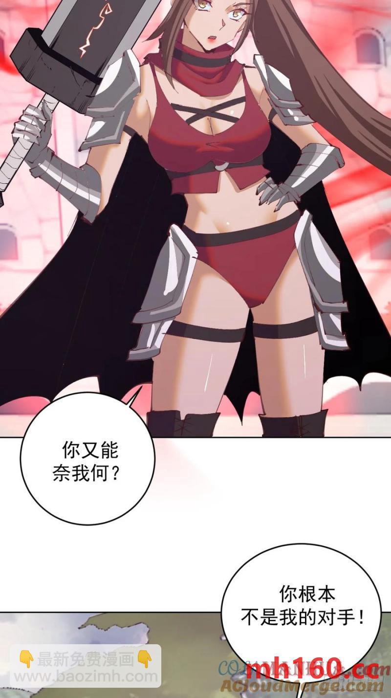 🍟妹子、魔法与修仙者 第71话：杀无赦 第7页