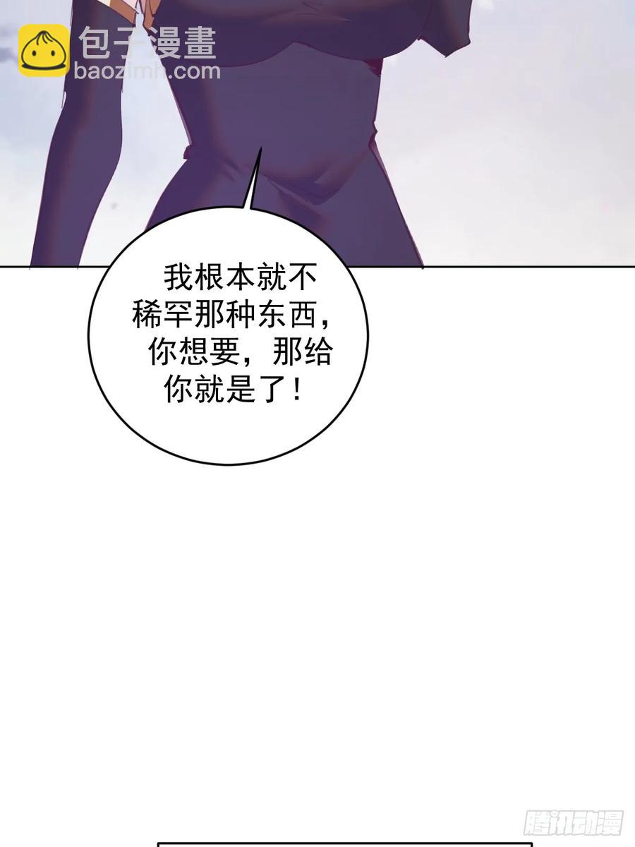 🍟妹子、魔法与修仙者 第73话：打死我也不说 第10页