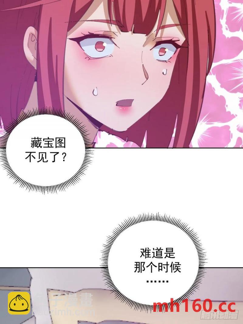 🍟妹子、魔法与修仙者 第73话：打死我也不说 第12页