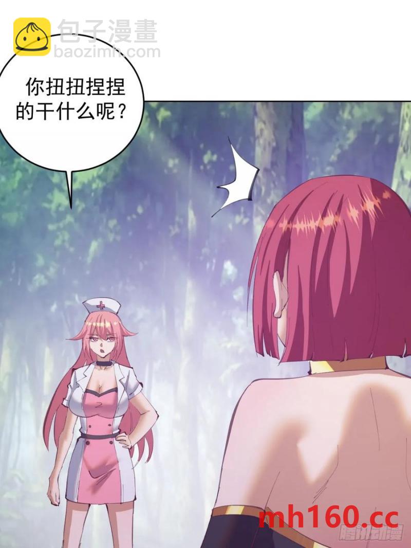 🍟妹子、魔法与修仙者 第73话：打死我也不说 第16页