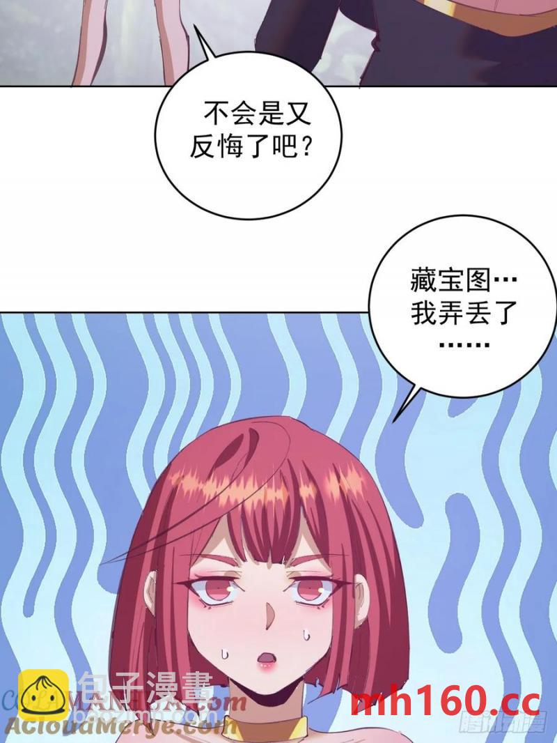 🍟妹子、魔法与修仙者 第73话：打死我也不说 第17页