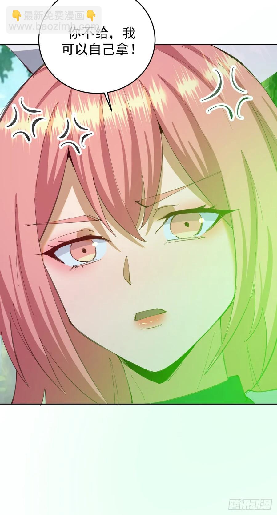 🍟妹子、魔法与修仙者 第73话：打死我也不说 第22页