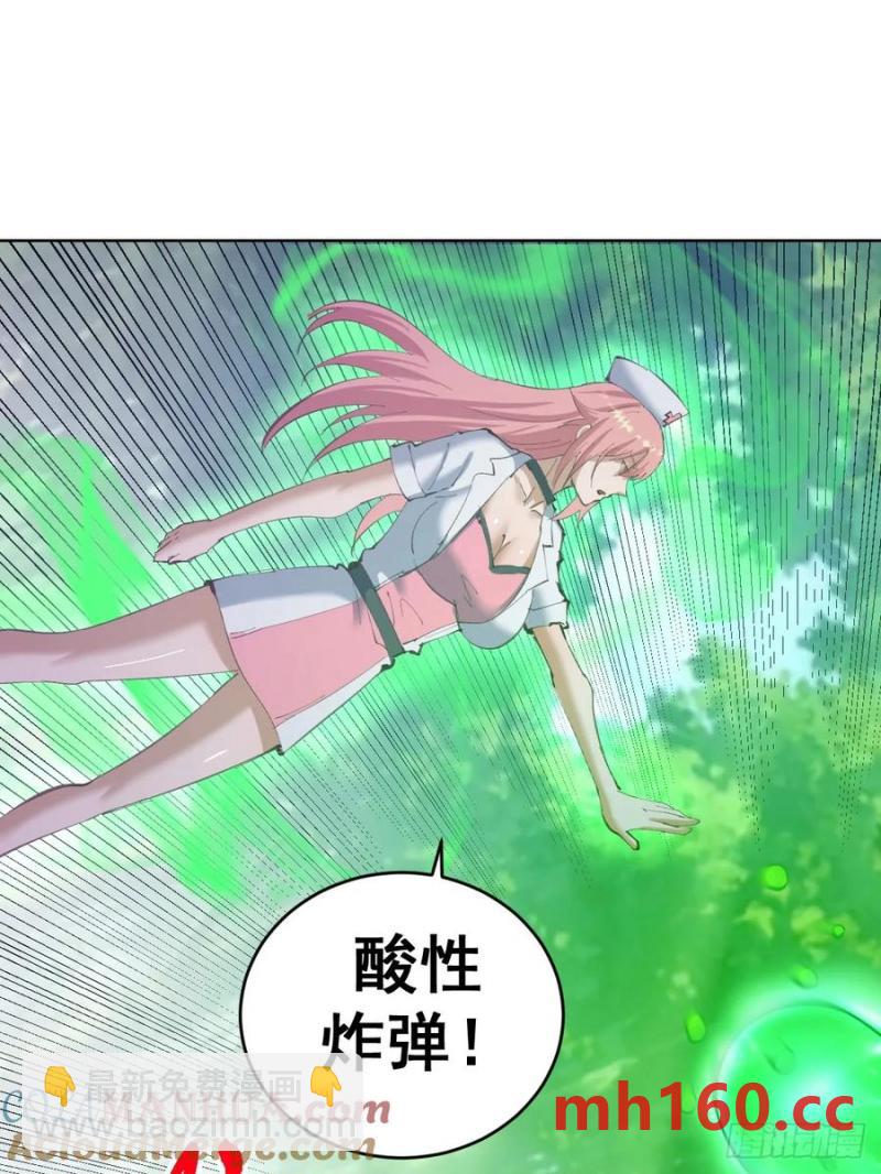 🍟妹子、魔法与修仙者 第73话：打死我也不说 第23页