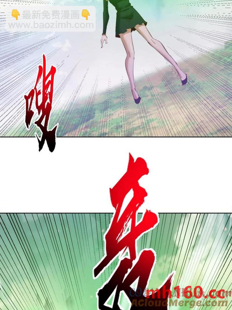 🍟妹子、魔法与修仙者 第73话：打死我也不说 第25页