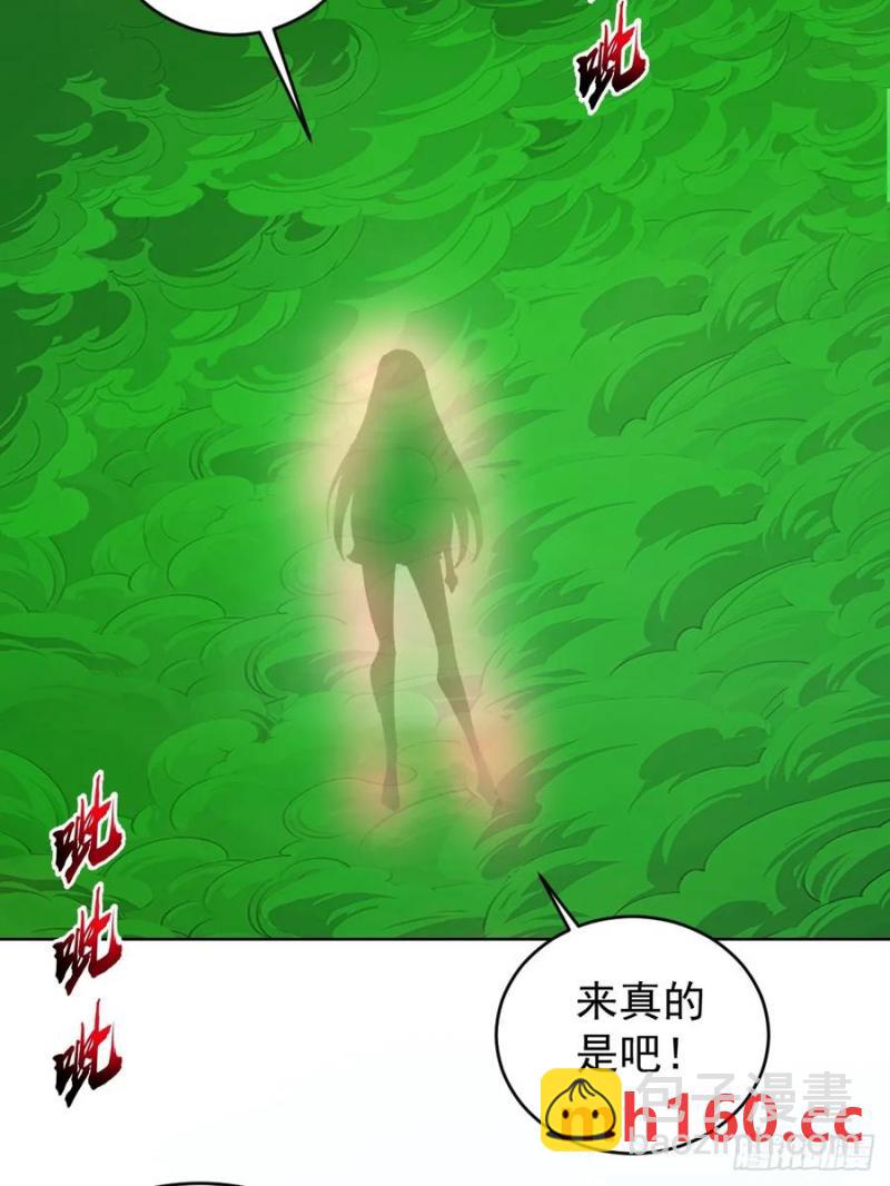 🍟妹子、魔法与修仙者 第73话：打死我也不说 第28页