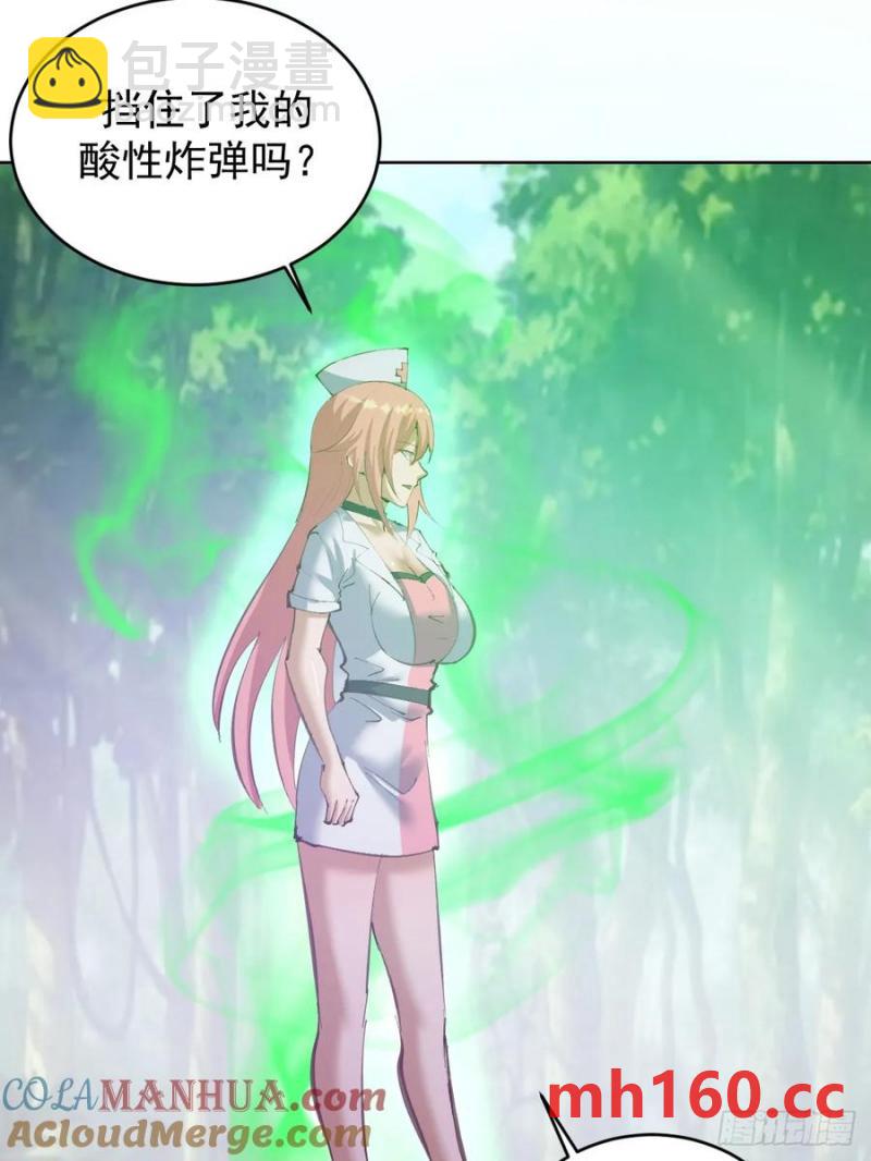 🍟妹子、魔法与修仙者 第73话：打死我也不说 第29页
