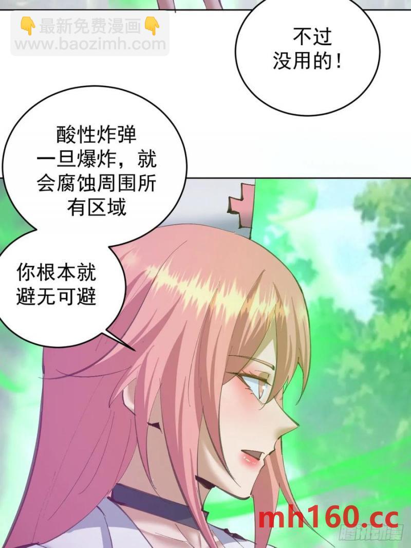 🍟妹子、魔法与修仙者 第73话：打死我也不说 第30页