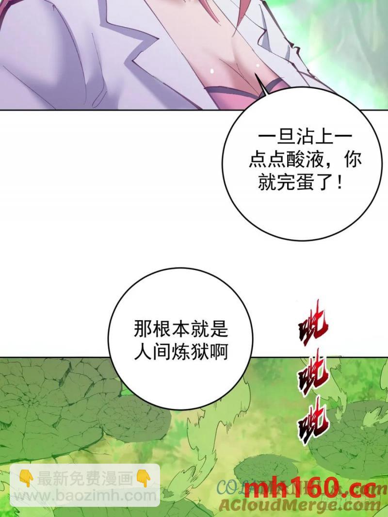 🍟妹子、魔法与修仙者 第73话：打死我也不说 第31页