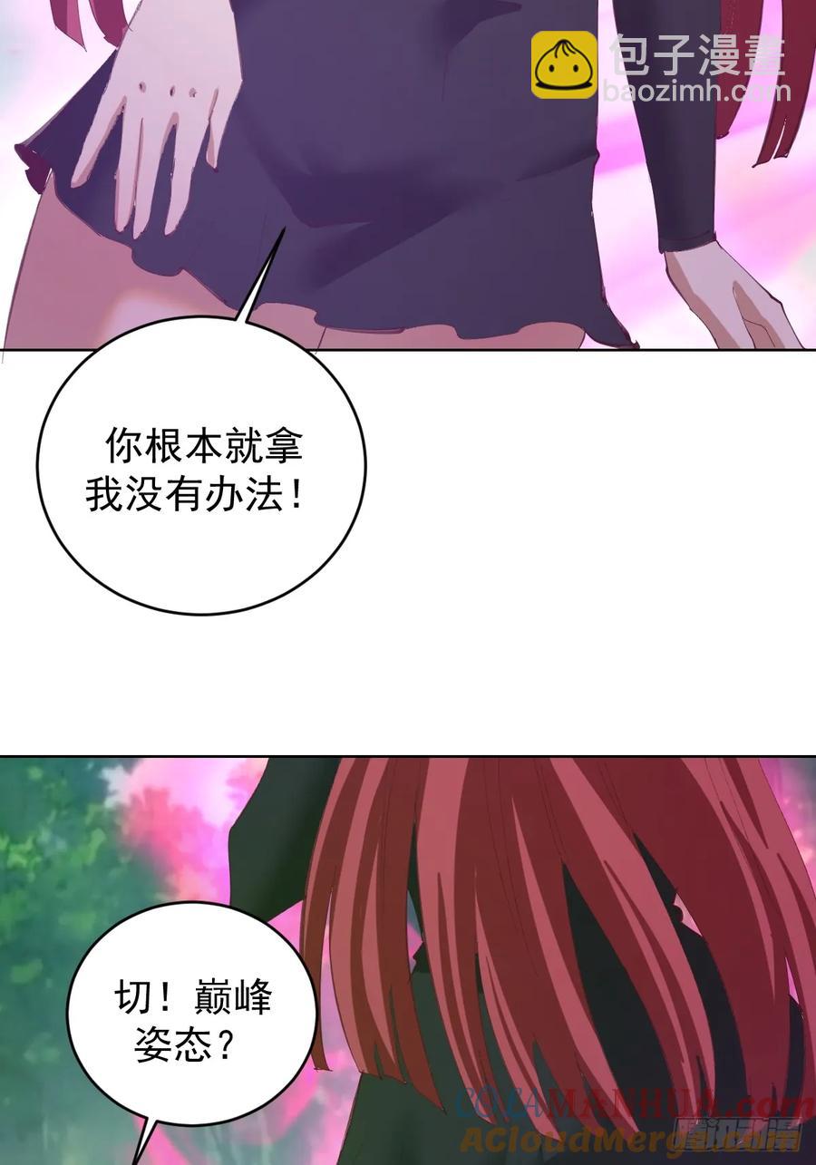 🍟妹子、魔法与修仙者 第73话：打死我也不说 第39页