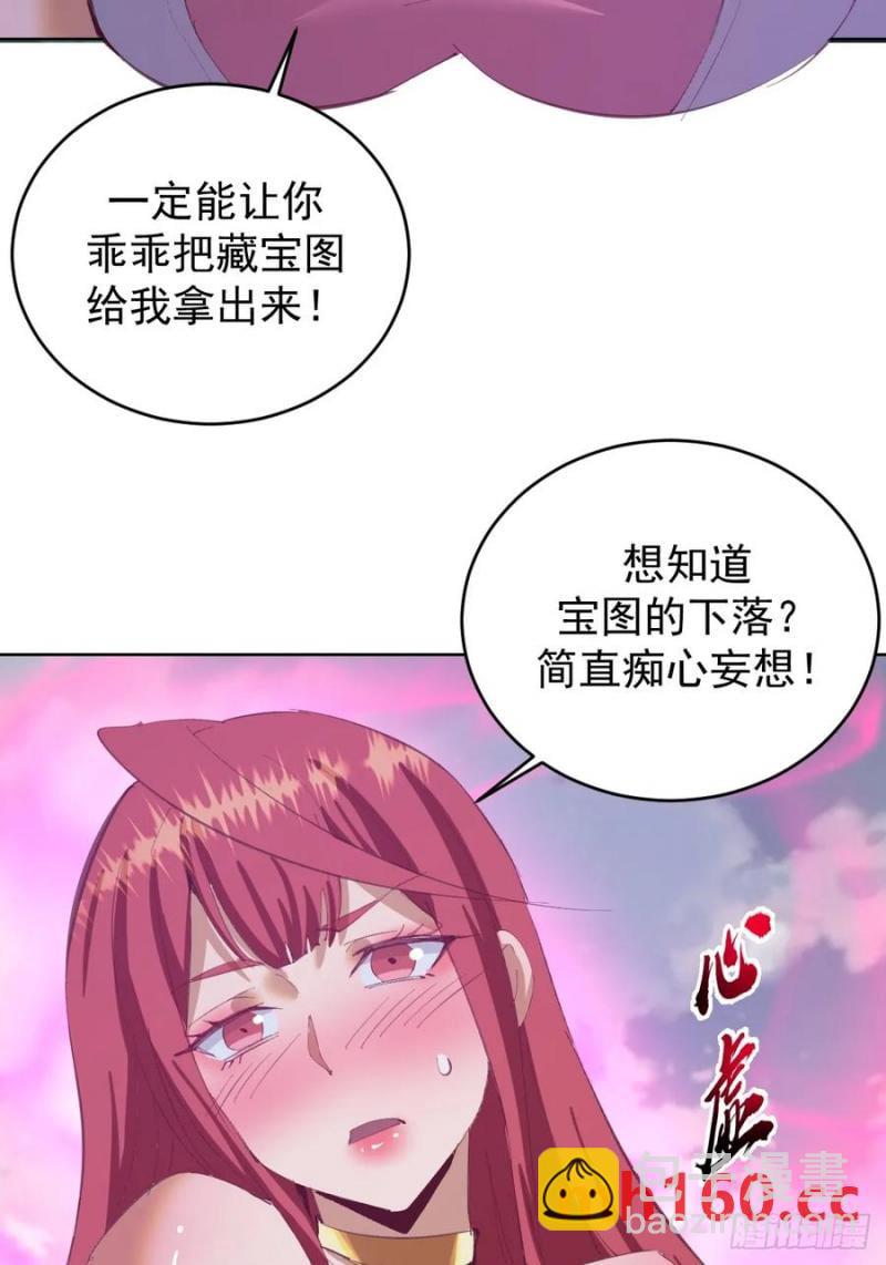 🍟妹子、魔法与修仙者 第73话：打死我也不说 第42页
