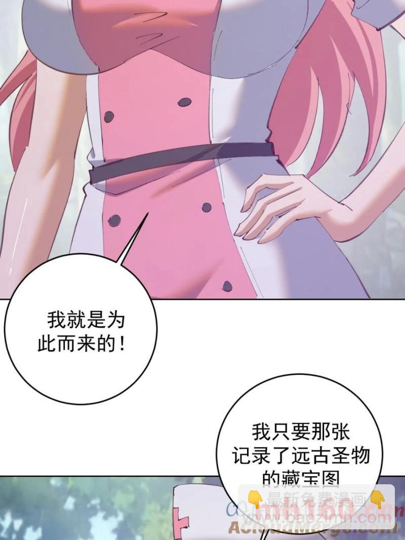 🍟妹子、魔法与修仙者 第73话：打死我也不说 第7页