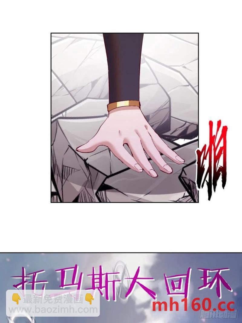 🍟妹子、魔法与修仙者 第75话：来打一针吧 第14页