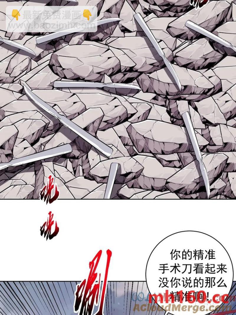 🍟妹子、魔法与修仙者 第75话：来打一针吧 第17页