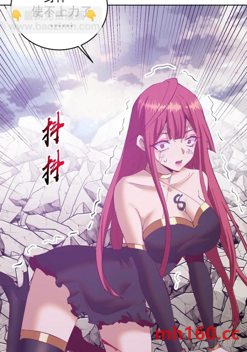 🍟妹子、魔法与修仙者 第75话：来打一针吧 第20页