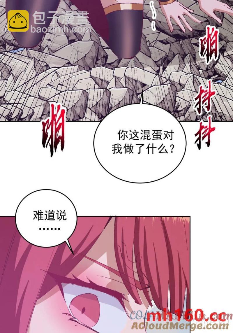 🍟妹子、魔法与修仙者 第75话：来打一针吧 第21页