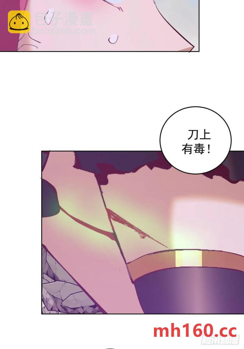 🍟妹子、魔法与修仙者 第75话：来打一针吧 第22页
