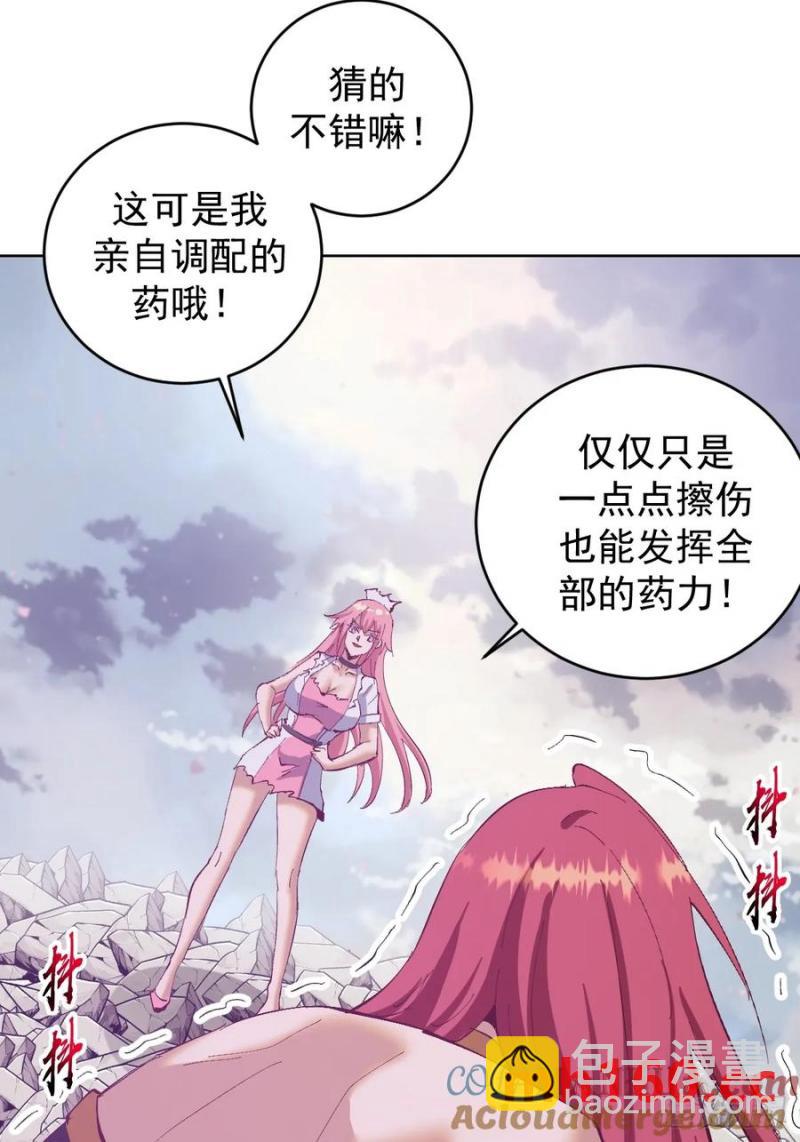 🍟妹子、魔法与修仙者 第75话：来打一针吧 第23页