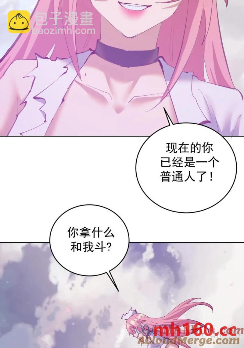 🍟妹子、魔法与修仙者 第75话：来打一针吧 第25页