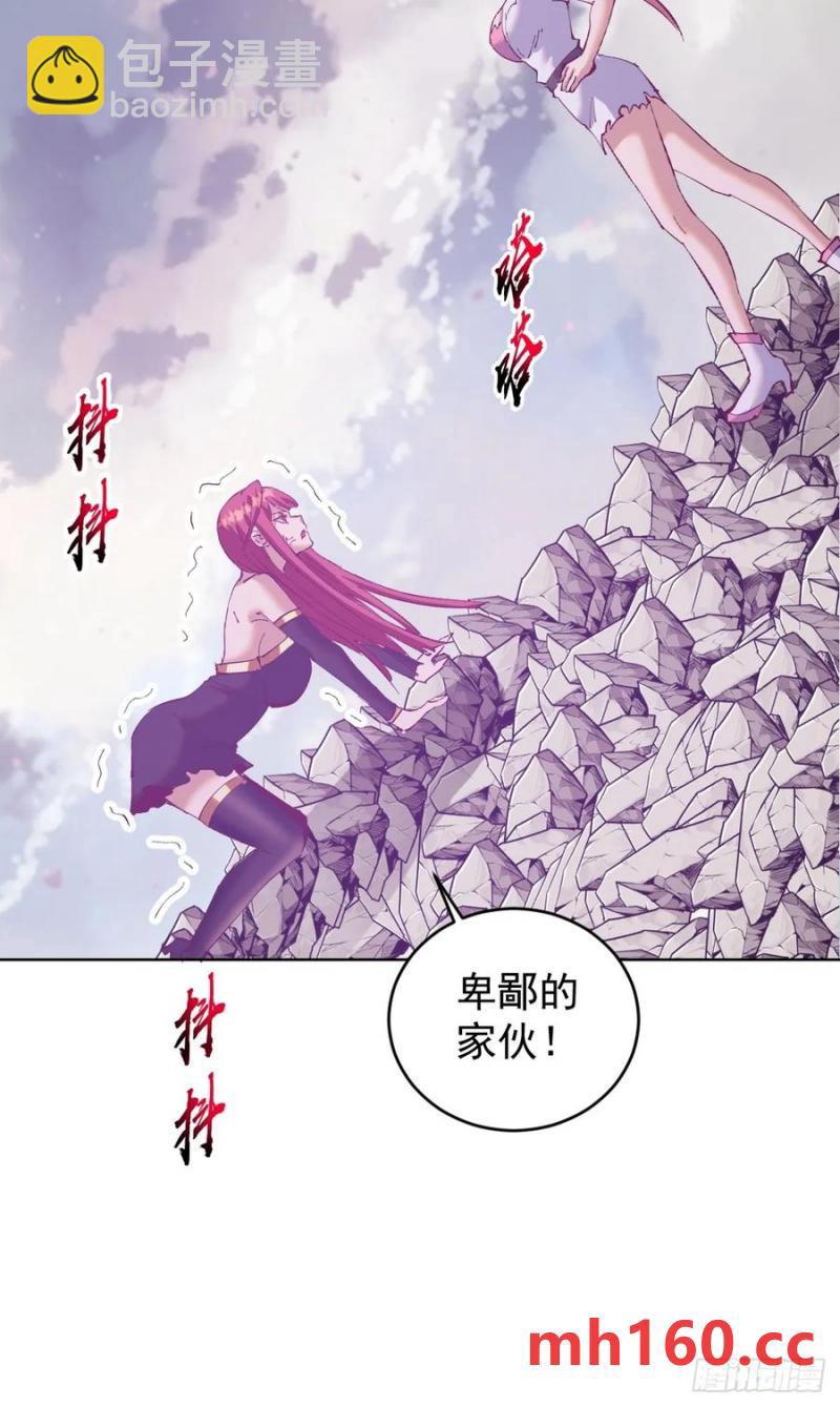🍟妹子、魔法与修仙者 第75话：来打一针吧 第26页