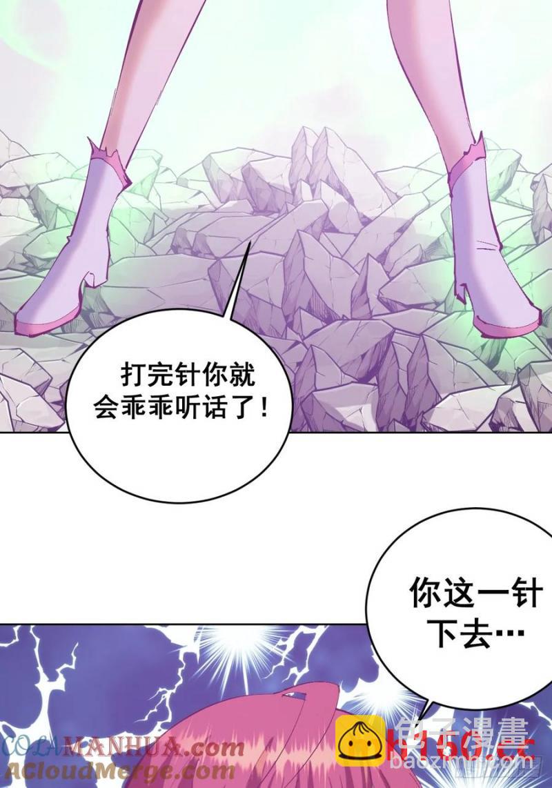 🍟妹子、魔法与修仙者 第75话：来打一针吧 第31页