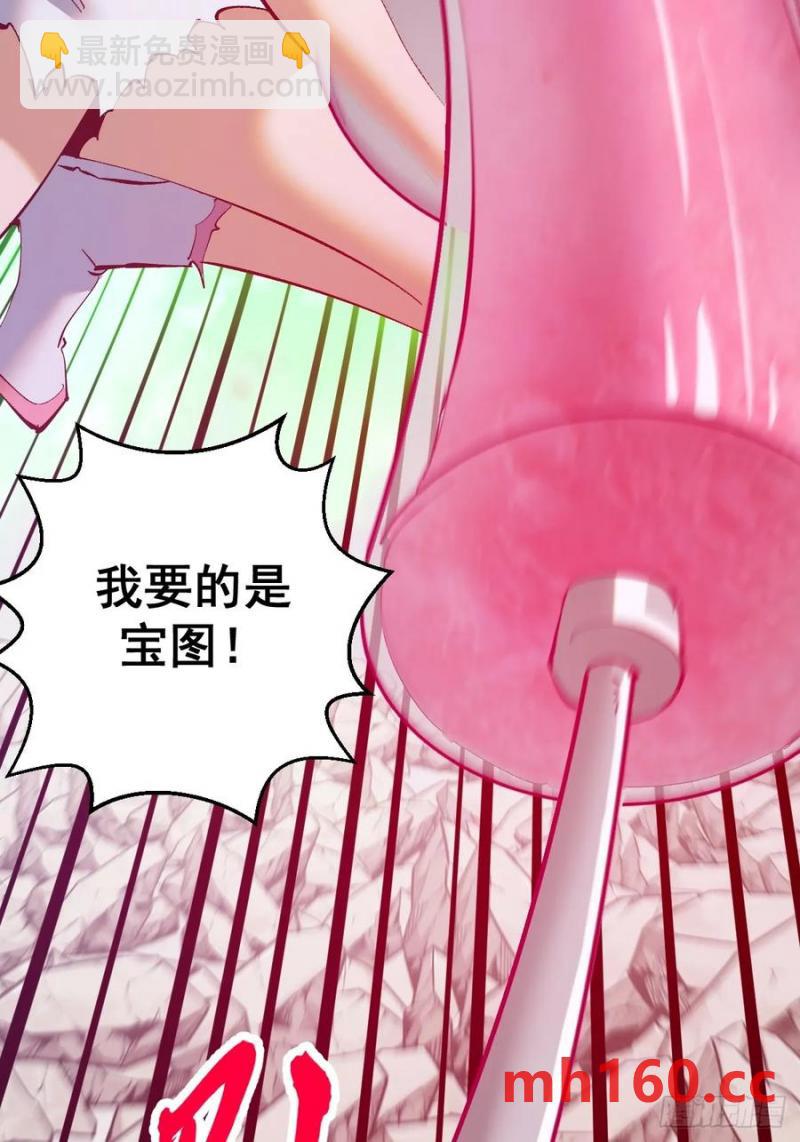 🍟妹子、魔法与修仙者 第75话：来打一针吧 第34页