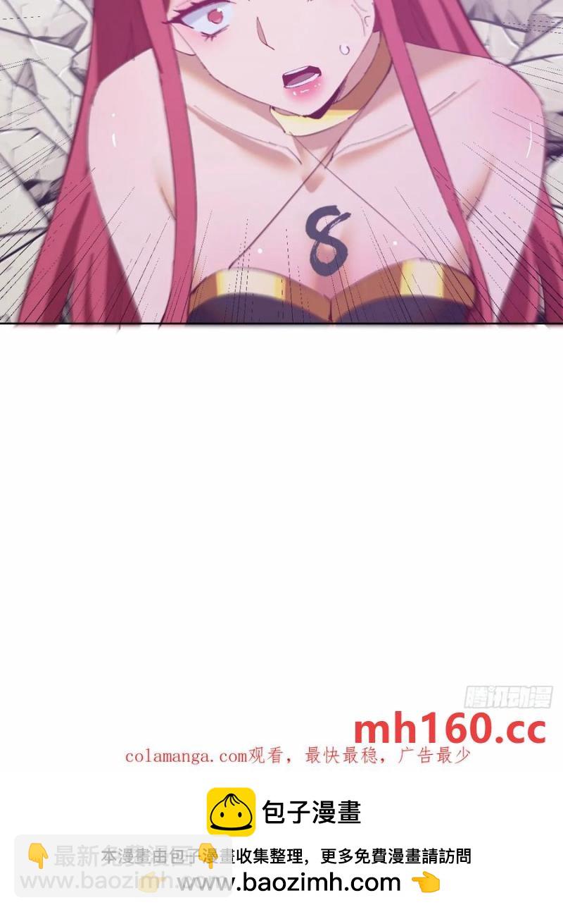 🍟妹子、魔法与修仙者 第75话：来打一针吧 第36页
