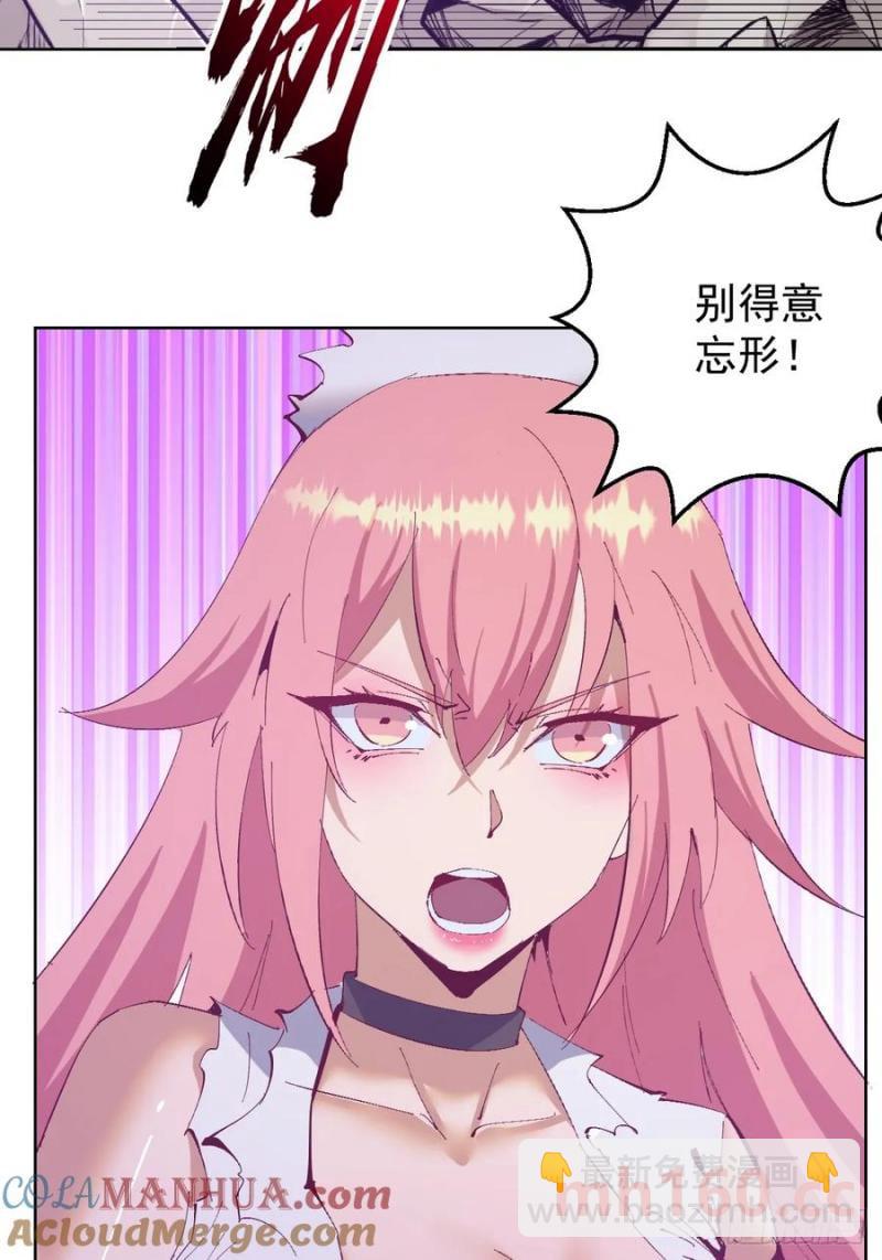 🍟妹子、魔法与修仙者 第75话：来打一针吧 第7页