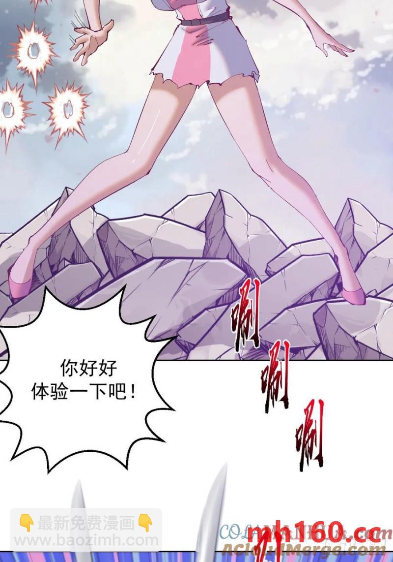🍟妹子、魔法与修仙者 第75话：来打一针吧 第9页