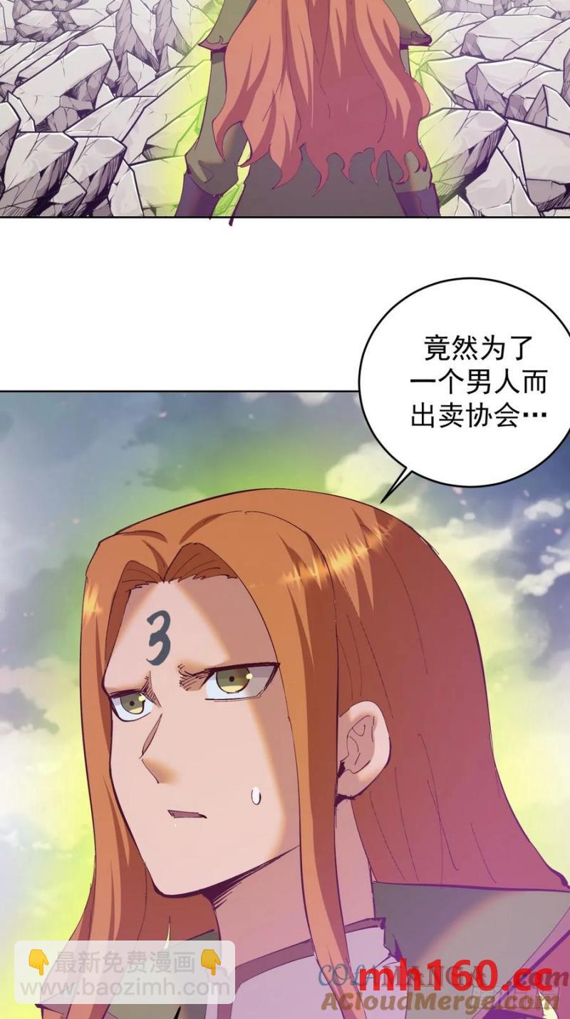 🍟妹子、魔法与修仙者 第77话：控制 第15页