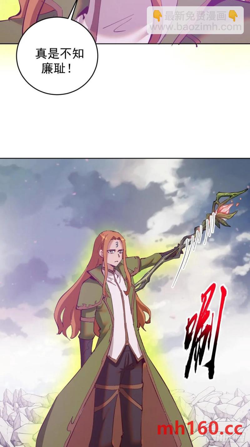 🍟妹子、魔法与修仙者 第77话：控制 第16页