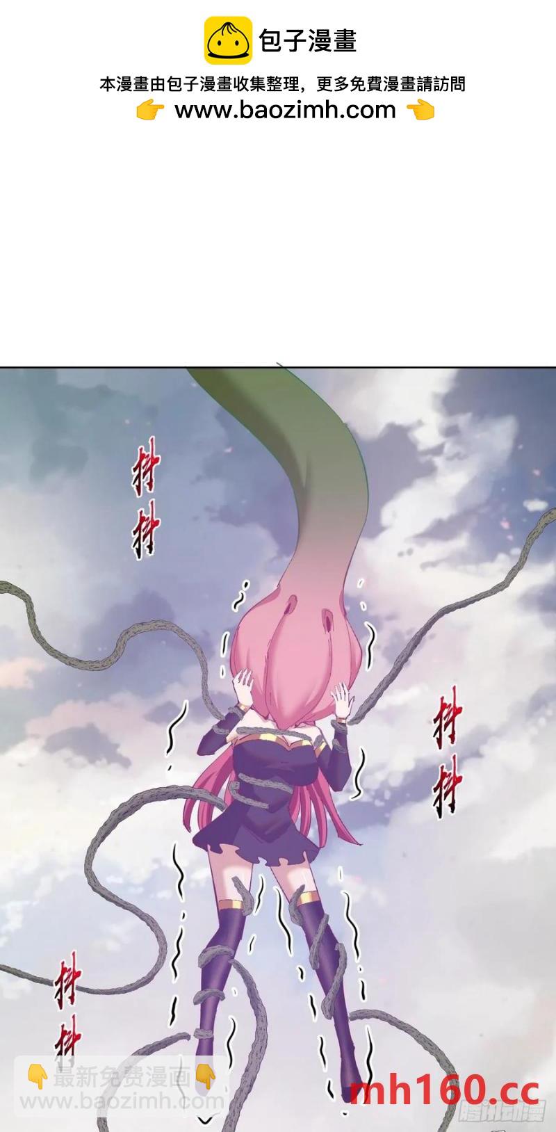 🍟妹子、魔法与修仙者 第77话：控制 第2页
