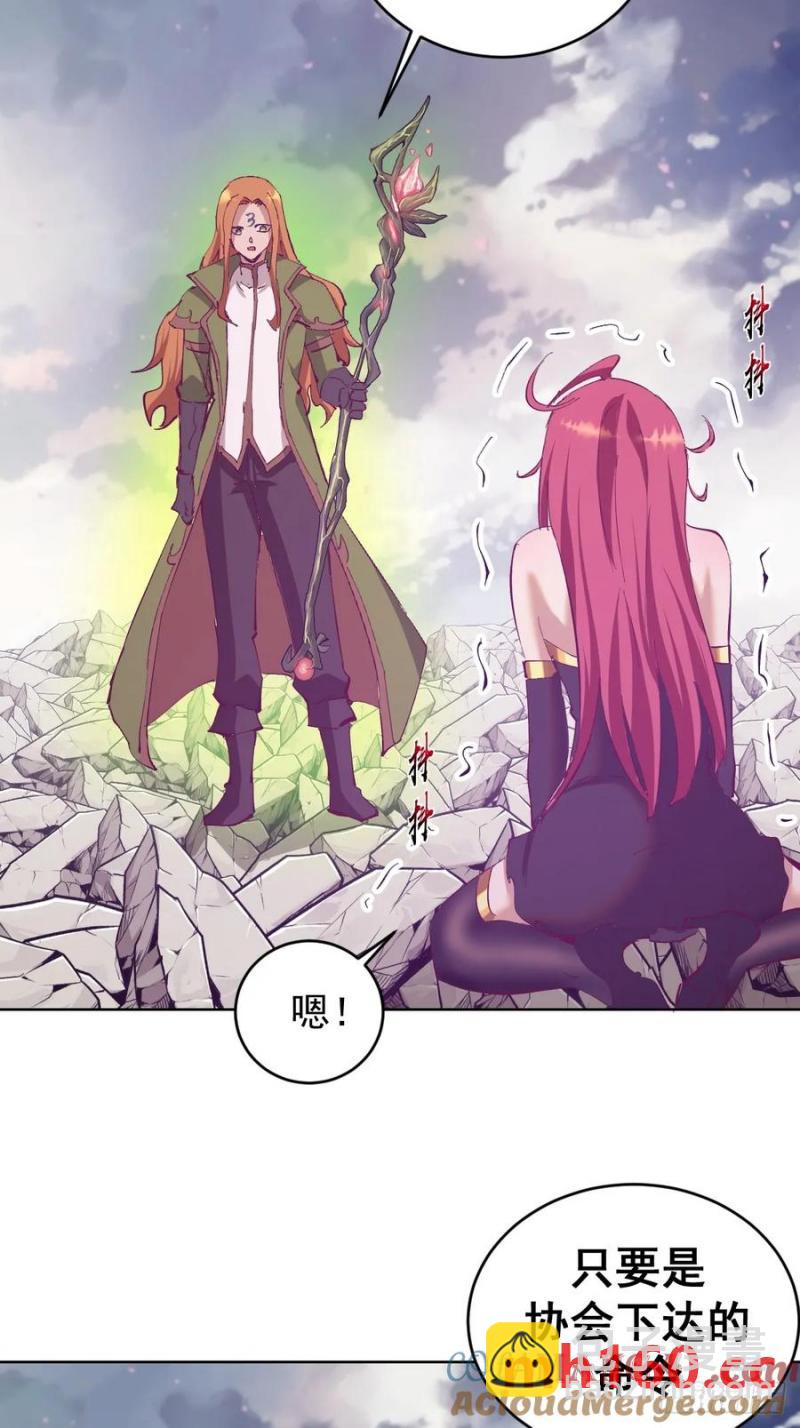 🍟妹子、魔法与修仙者 第77话：控制 第27页