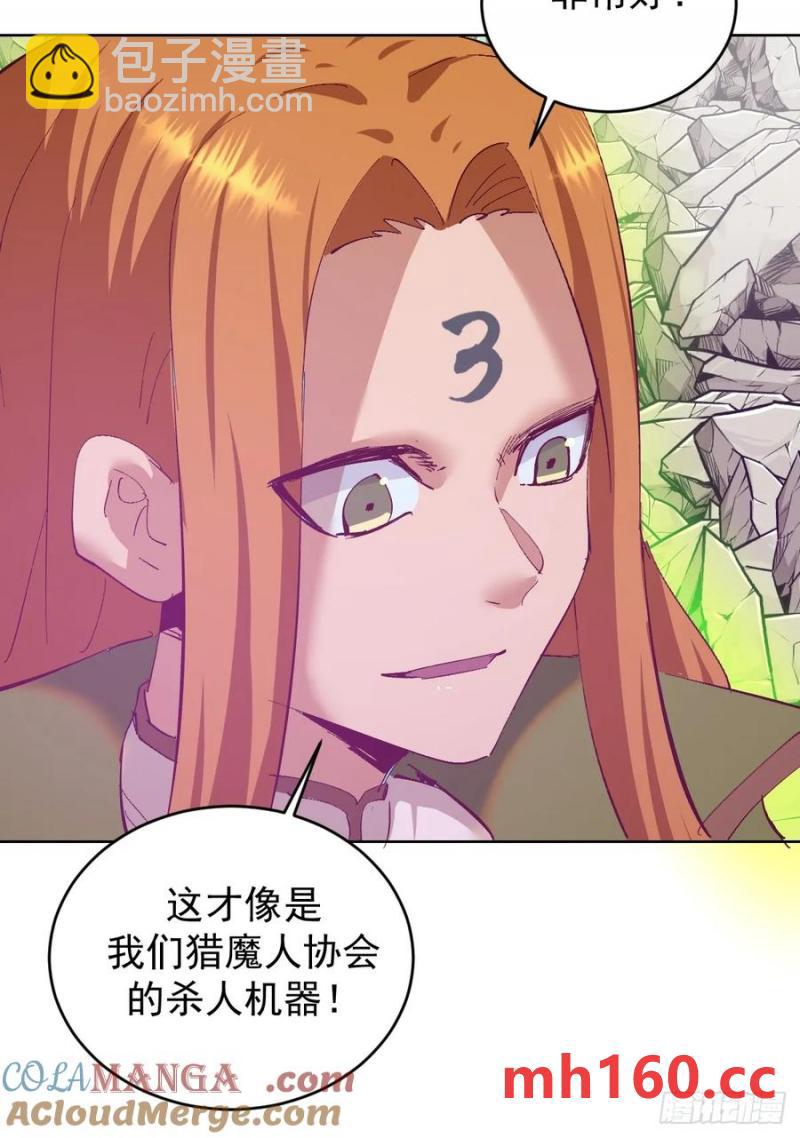 🍟妹子、魔法与修仙者 第77话：控制 第29页