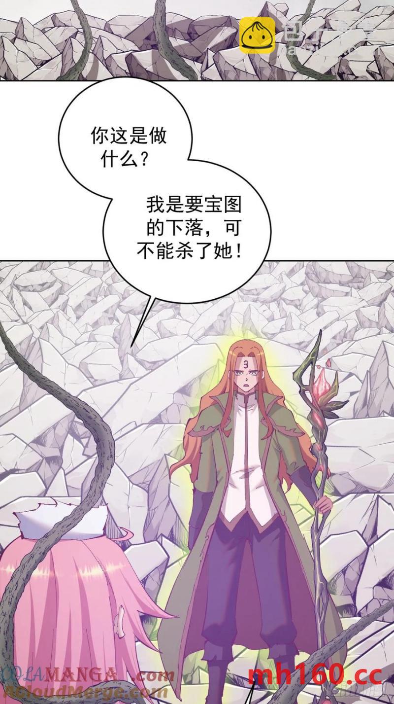 🍟妹子、魔法与修仙者 第77话：控制 第3页