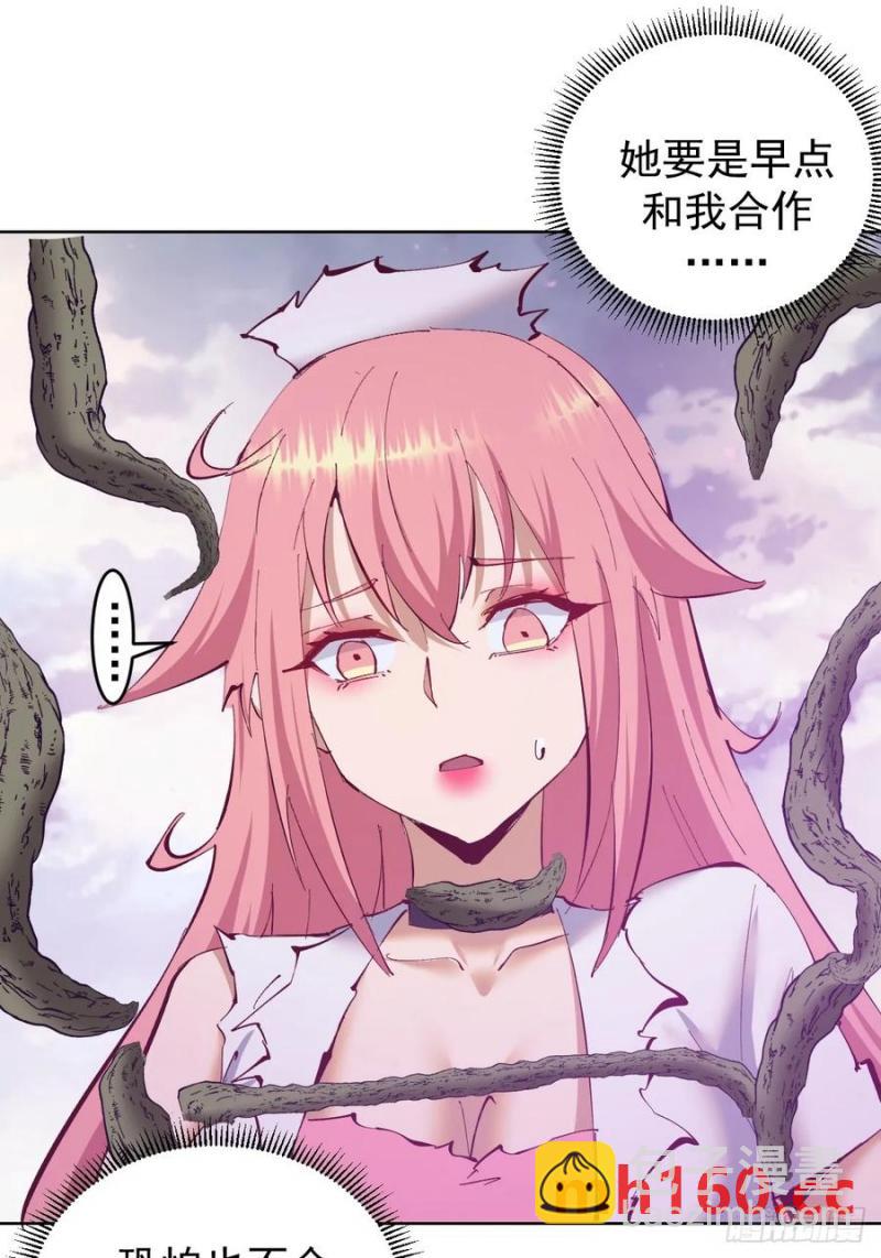 🍟妹子、魔法与修仙者 第77话：控制 第30页