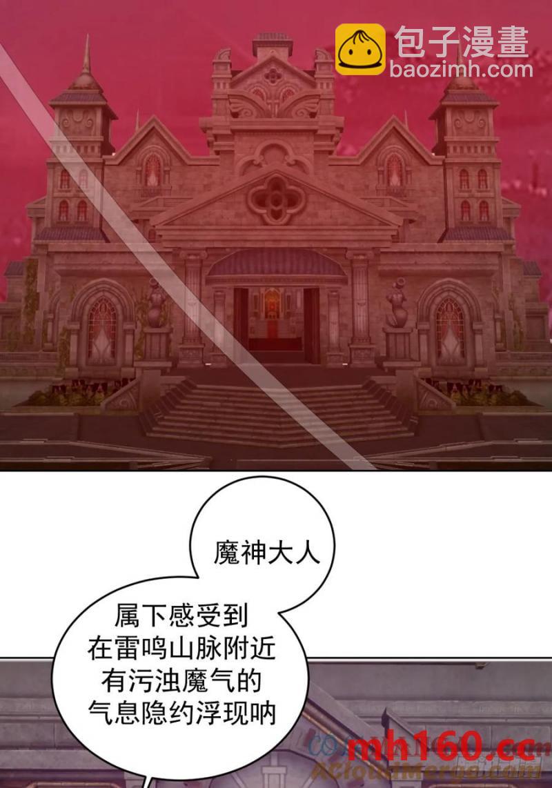 🍟妹子、魔法与修仙者 第77话：控制 第33页