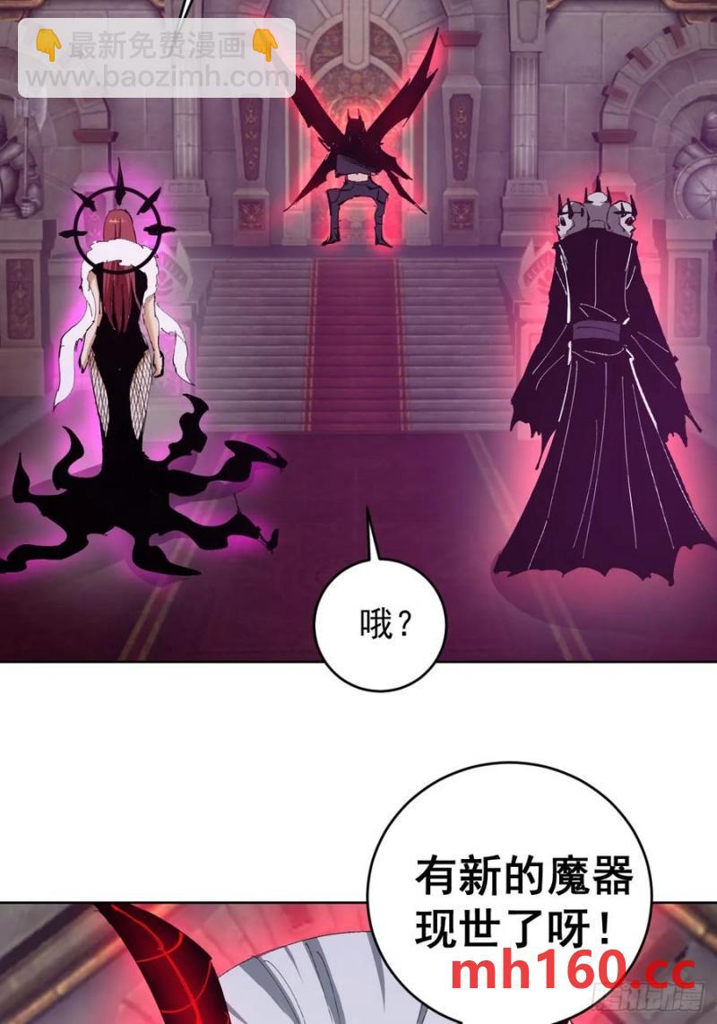 🍟妹子、魔法与修仙者 第77话：控制 第34页