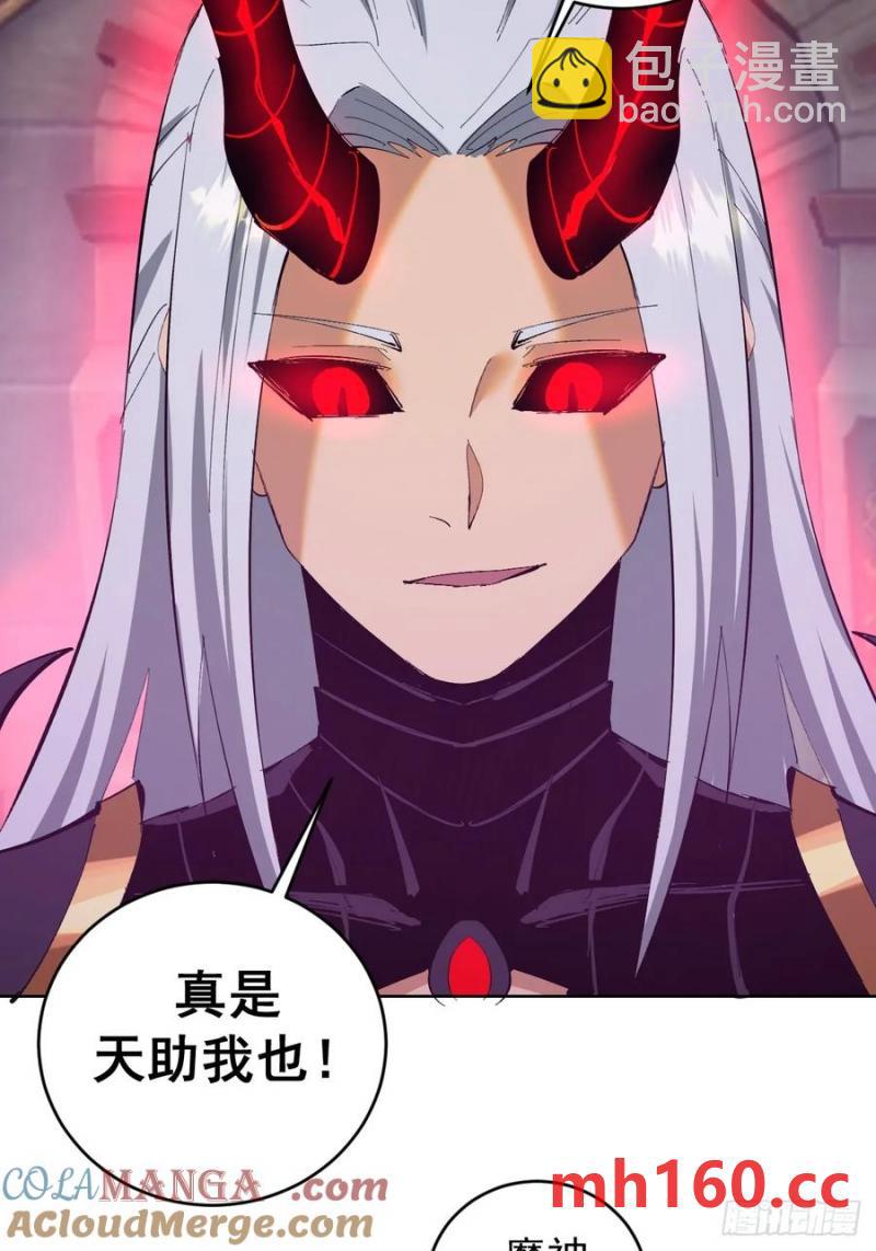 🍟妹子、魔法与修仙者 第77话：控制 第35页