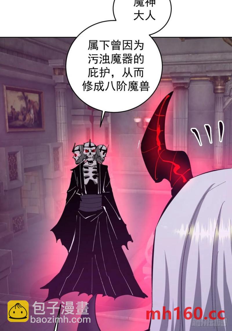 🍟妹子、魔法与修仙者 第77话：控制 第36页