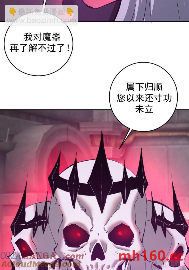 🍟妹子、魔法与修仙者 第77话：控制 第37页