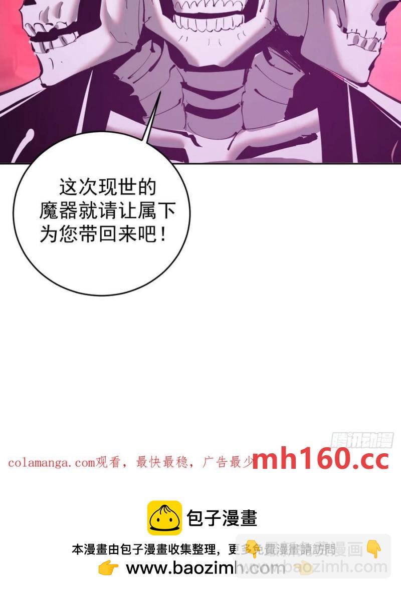 🍟妹子、魔法与修仙者 第77话：控制 第38页