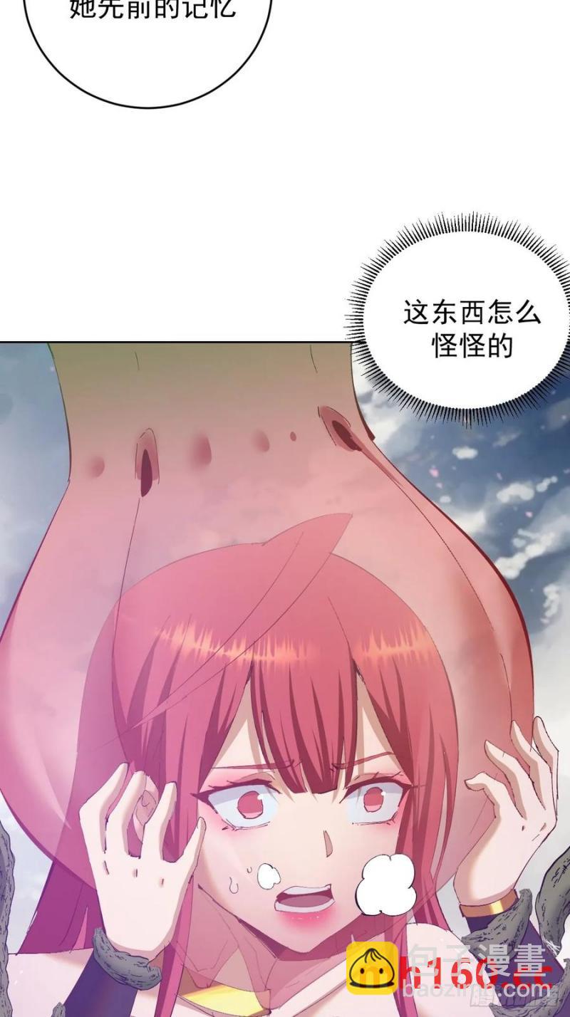 🍟妹子、魔法与修仙者 第77话：控制 第6页