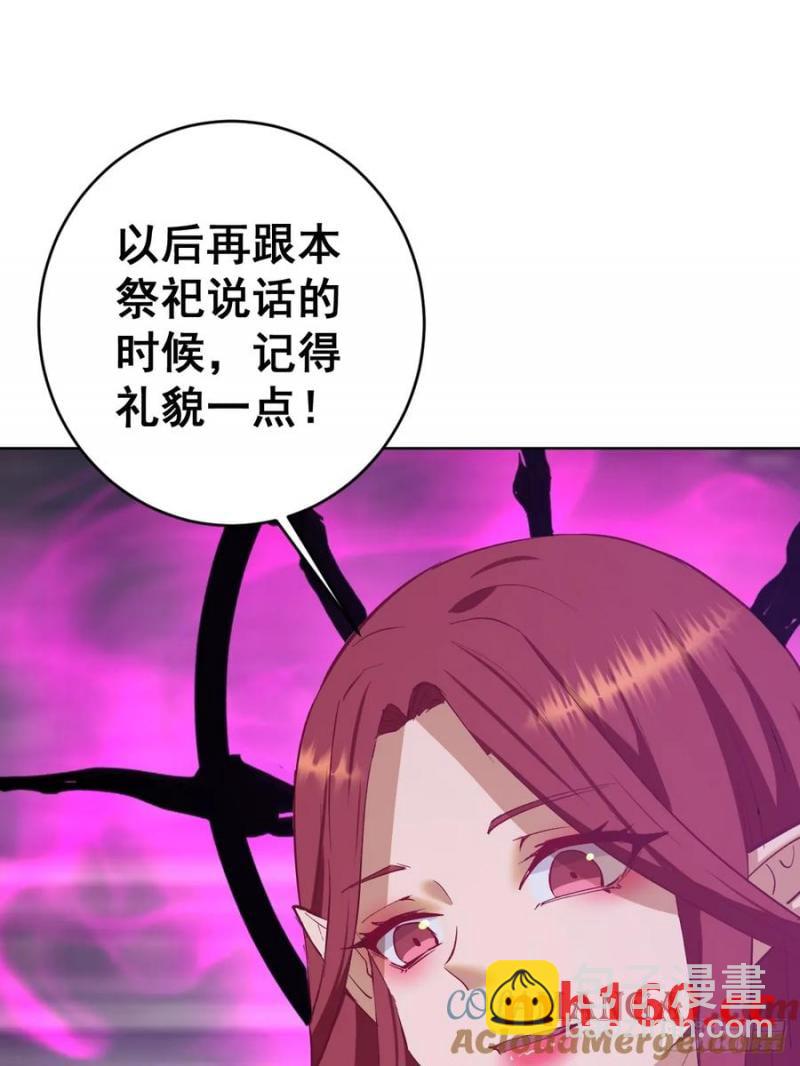 🍟妹子、魔法与修仙者 第79话：回溯 第10页