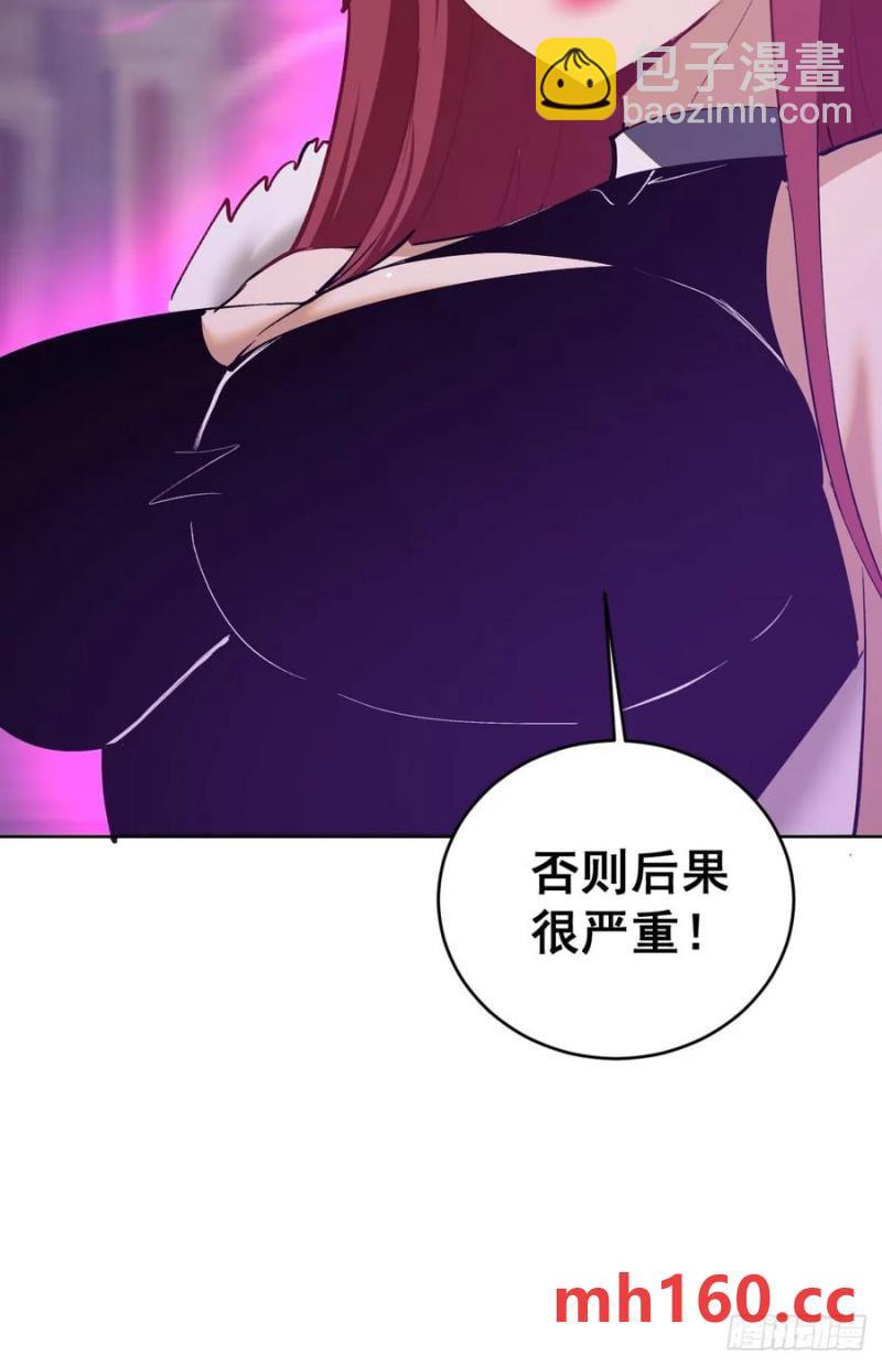 🍟妹子、魔法与修仙者 第79话：回溯 第11页